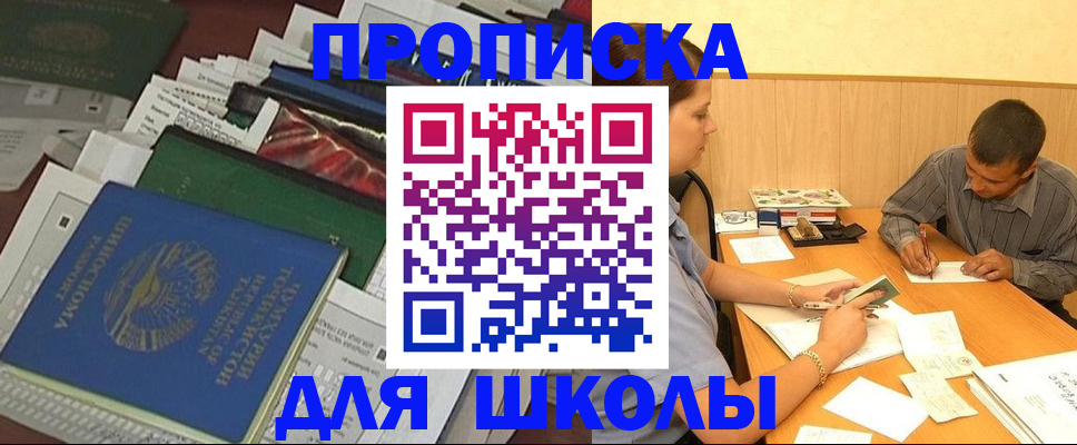 прописка регистрация в Корсакове